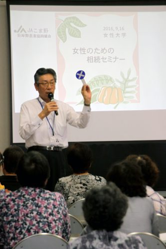 女性大学　相続勉強会　IMG_9056